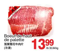 T&T Supermarket BOEUF DE HAUT DE PALETTE offer