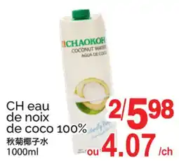 T&T Supermarket CH EAU DE NOIX DE COCO 100% offer