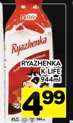 Supermarché PA RYAZHENKA K-LIFE offer