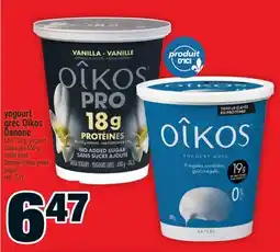 Super C yogourt grec Oîkos Danone | Danone Oîkos greek yogurt offer