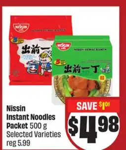 FreshCo Nissin Instant Noodles Packet 500 g Selected Varieties - LNY offer