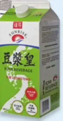 Walmart Sunrise soy beverage offer