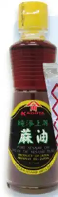 Walmart Kadoya sesame oil offer