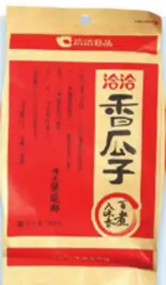 Walmart ChaCheer sunflower seeds offer