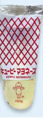 Walmart Kewpie mayonnaise offer