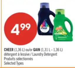 Pharmaprix CHEER (1,36 L) or GAIN (1,31 L - 1,36 L) Laundry Detergent offer