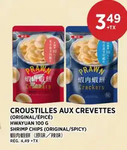 Kim Phat HWAYUAN SHRIMP CHIPS (ORIGINAL/SPICY) offer