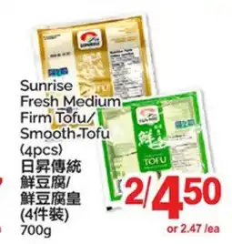 T&T Supermarket SUNRISE FRESH MEDIUM FIRM TOFU/SMOOTH-TOFU, 4PCS offer
