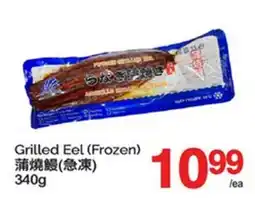 T&T Supermarket GRILLED EEL offer