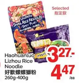 T&T Supermarket HAOHUANLUO LIZHOU RICE NOODLE, 260G-400G offer