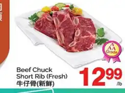 T&T Supermarket BEEF CHUCK SHORT RIB offer