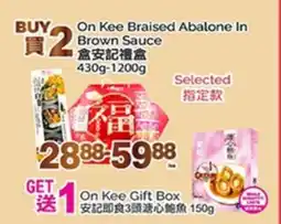 T&T Supermarket KEE BRAISED ABALONE IN BROWN SAUCE, 430g - 1200g offer