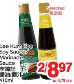 T&T Supermarket LEE KUM KEE SOY SAUCE/MARINADE SAUCE offer
