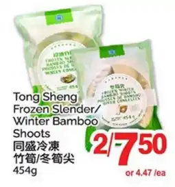 T&T Supermarket TONG SHENG FROZEN SLENDER/ WINTER BAMBOO SHOOTS offer