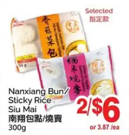 T&T Supermarket NANXIANG BUN/STICKY RICE SIU MAI offer