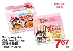 T&T Supermarket SAMYANG HOT CHICKEN RAMEN, 130G/140GX5 offer
