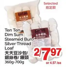 T&T Supermarket TEN TEN DIM SUM STEAMED BUN/ SILVER THREAD LOAF, 360g - 700g offer