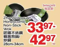 T&T Supermarket ZHANGXIAOQUAN HONEYCOMB NON-STICK WOK 3397-28CM-34CM offer
