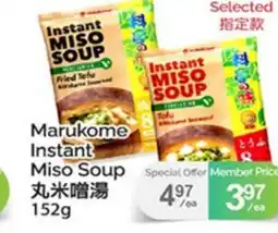 T&T Supermarket MARUKOME INSTANT MISO SOUP offer