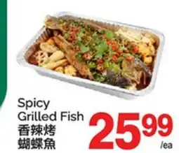 T&T Supermarket SPICY GRILLED FISH offer