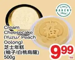 T&T Supermarket CREAM CHEESECAKE (YUZU/ PEACH OOLONG) offer