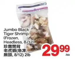 T&T Supermarket JUMBO BLACK TIGER SHRIMP, 2lb offer