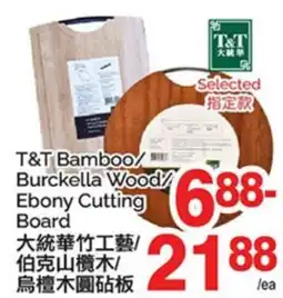 T&T Supermarket T&T BAMBOO/ BURCKELLA WOOD/ EBONY CUTTING BOARD offer