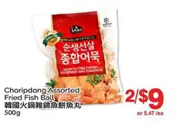 T&T Supermarket CHORIPDONG ASSORTED FRIED FISH BALL offer