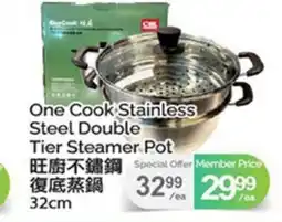 T&T Supermarket ONE COOK STAINLESS STEEL DOUBLE TIER STEAMER POT, 32CM offer
