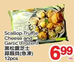 T&T Supermarket SCALLOP TRUFFLE CHEESE AND GARLIC, 12pcs offer