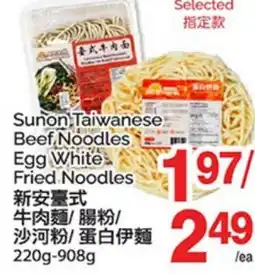 T&T Supermarket SUNON TAIWANESE BEEF NOODLES EGG WHITE FRIED NOODLES, 220g-908g offer