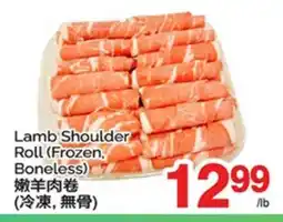 T&T Supermarket LAMB SHOULDER ROLL offer