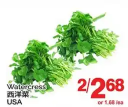 T&T Supermarket WATERCRESS offer