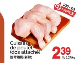 T&T Supermarket CUISSES DE POULET offer