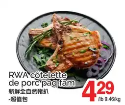T&T Supermarket RWA CÔTELETTE DE PORC PAQ FAM offer