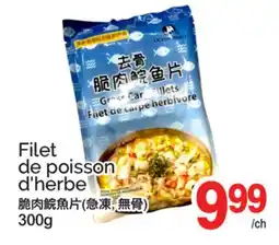 T&T Supermarket FILET DE POISSON D'HERBE offer