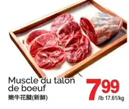 T&T Supermarket MUSCLE DU TALON DE BOEUF offer