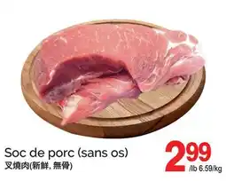 T&T Supermarket SOC DE PORC (SANS OS) offer