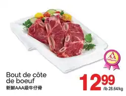 T&T Supermarket BOUT DE CÔTE DE BOEUF offer