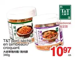 T&T Supermarket T&T PORC SÉCHÉ EN LAMBEAUX/CROQUANT offer