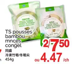T&T Supermarket TS POUSSES BAMBOU MNCES CONGEL offer
