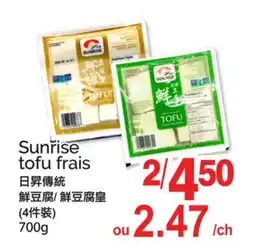 T&T Supermarket SUNRISE TOFU FRAIS offer