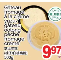 T&T Supermarket GÂTEAU FROMAGE À LA CRÈME YUZU/GÂTEAU OOLONG PÊCHE FROMAGE CRÈME offer