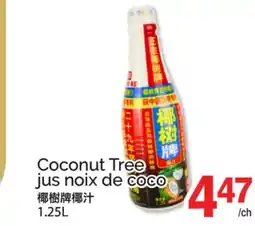 T&T Supermarket COCONUT TREE JUS NOIX DE COCO offer