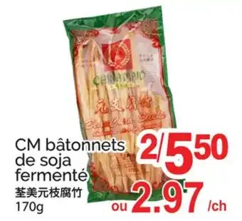 T&T Supermarket CM BÂTONNETS DE SOJA FERMENTÉ offer