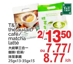 T&T Supermarket T&T THÉ AU LAIT/ CAFÉ/ MATCHA LATTÉ, 25GX13-35GX15 offer