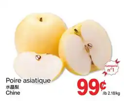 T&T Supermarket POIRE ASIATIQUE offer