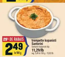 Marché Adonis TREMPETTE KOPANISTI SANTORINI | SANTORINI KOPANISTI DIP offer
