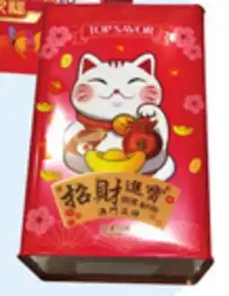 Walmart Top Savor Fortunate gift box offer