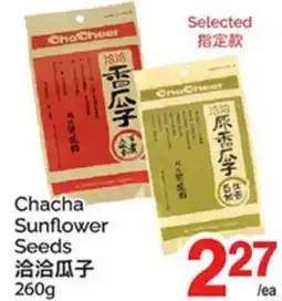 T&T Supermarket CHACHA SUNFLOWER SEEDS offer